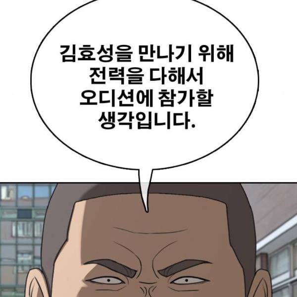 프리드로우 431화 30