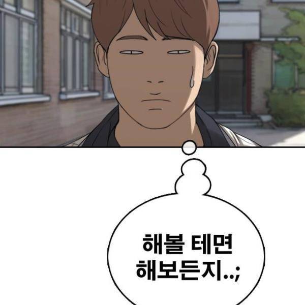 프리드로우 431화 33