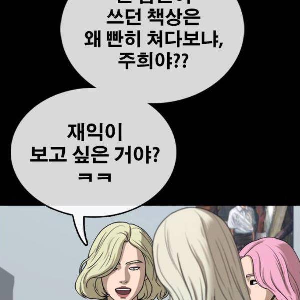 프리드로우 431화 48