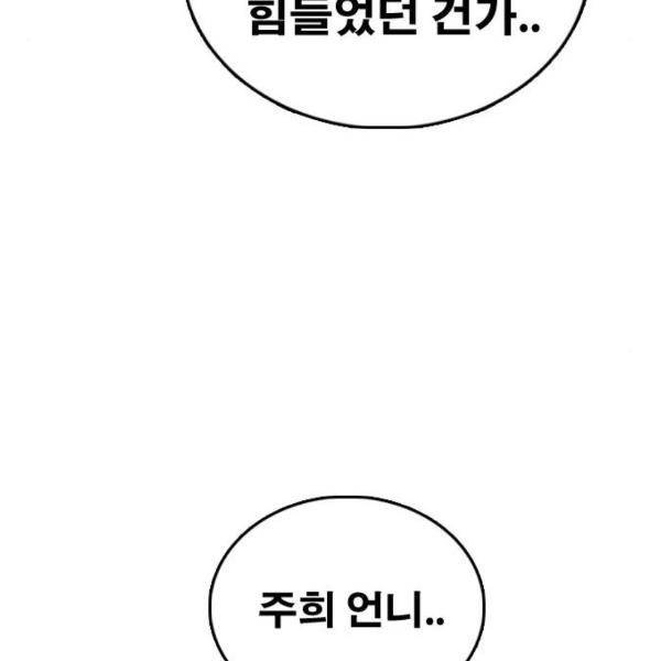 프리드로우 431화 58