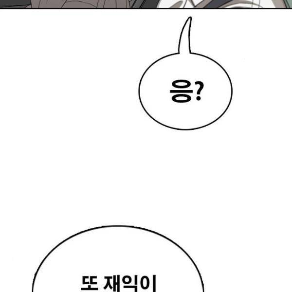 프리드로우 431화 60