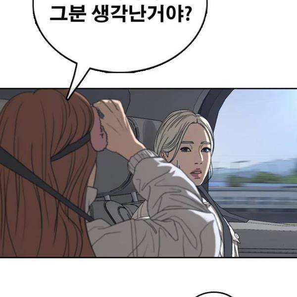 프리드로우 431화 61