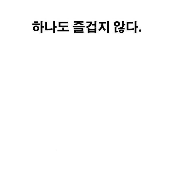 프리드로우 431화 75