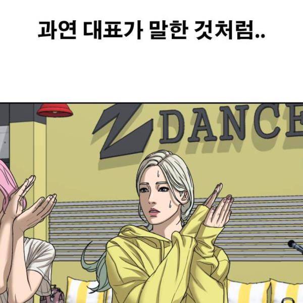 프리드로우 431화 76