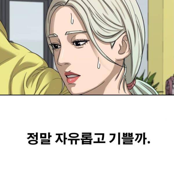프리드로우 431화 79
