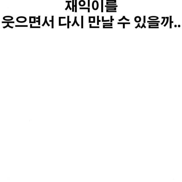 프리드로우 431화 82