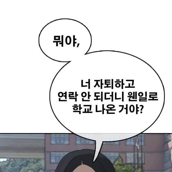 프리드로우 431화 89