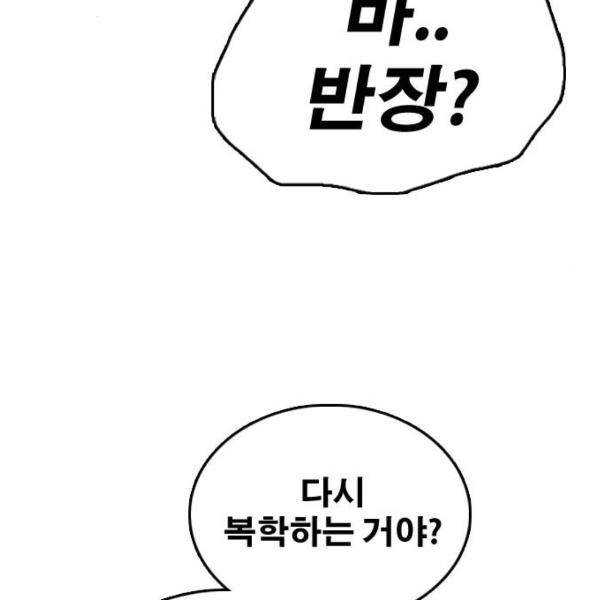 프리드로우 431화 91