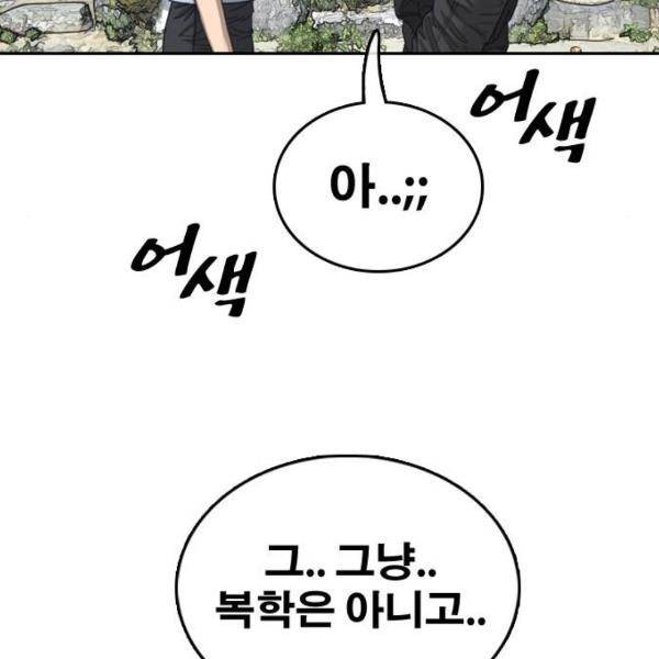프리드로우 431화 93