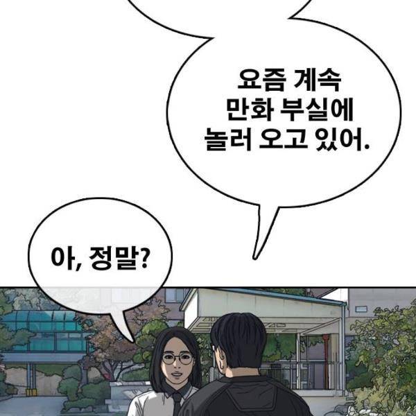 프리드로우 431화 94
