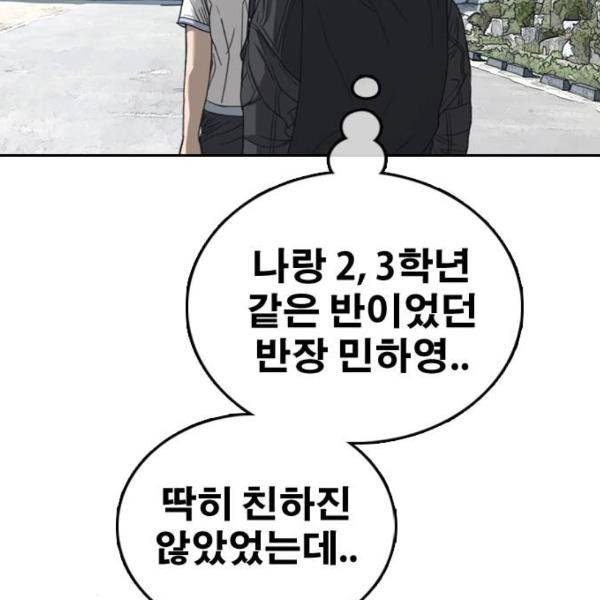 프리드로우 431화 95