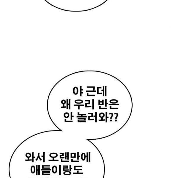 프리드로우 431화 96