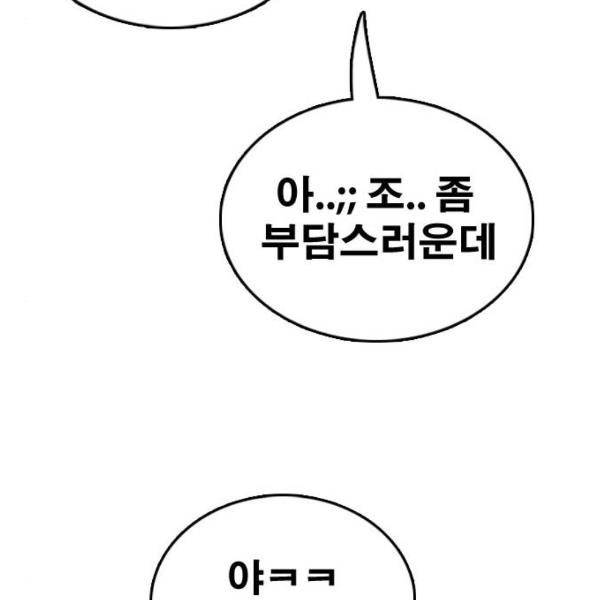 프리드로우 431화 98
