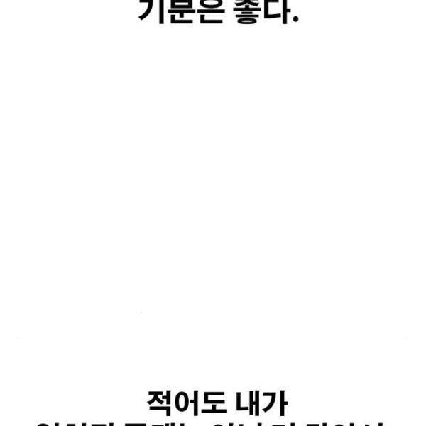 프리드로우 431화 101