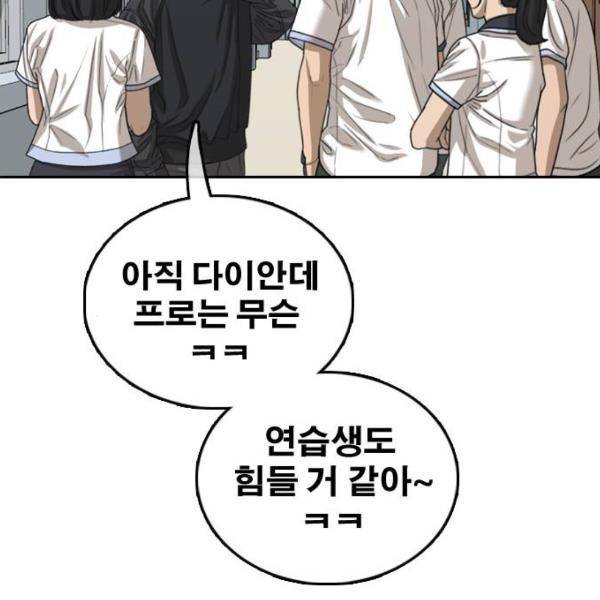 프리드로우 431화 108