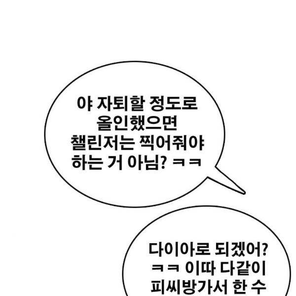 프리드로우 431화 109