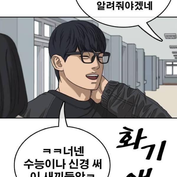 프리드로우 431화 110