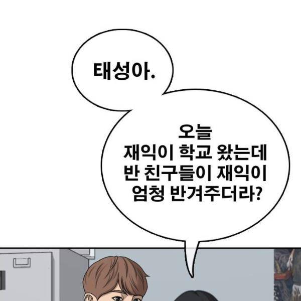 프리드로우 431화 116
