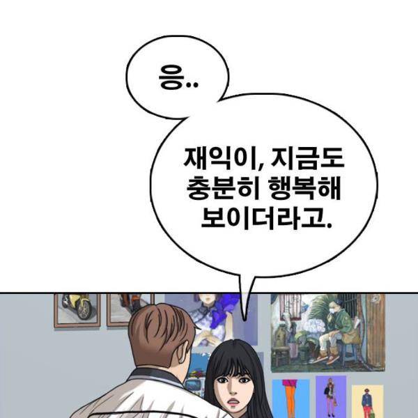 프리드로우 431화 118