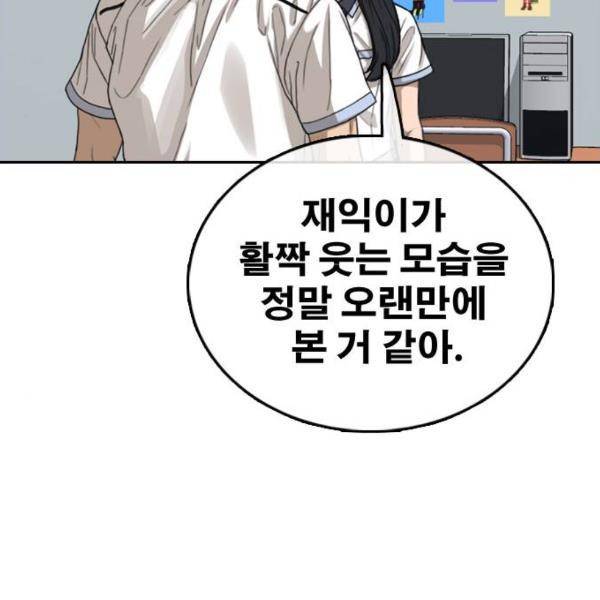 프리드로우 431화 119