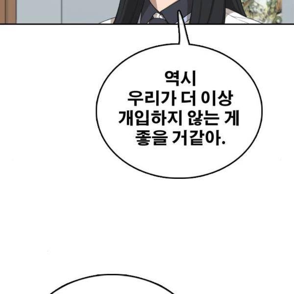 프리드로우 431화 121