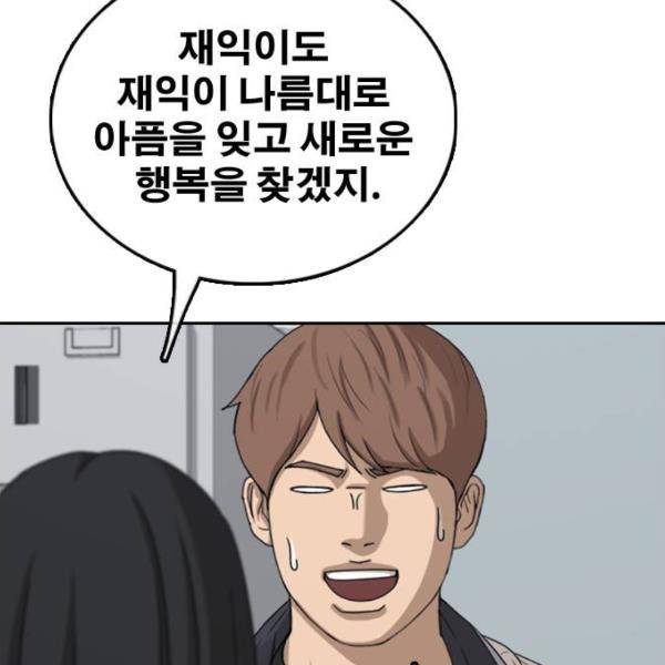 프리드로우 431화 122