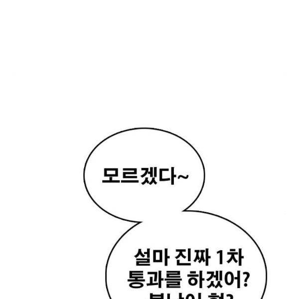 프리드로우 431화 126