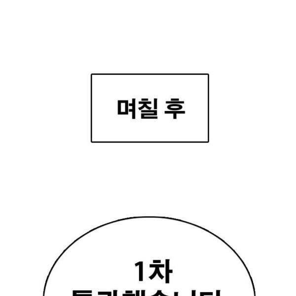 프리드로우 431화 128
