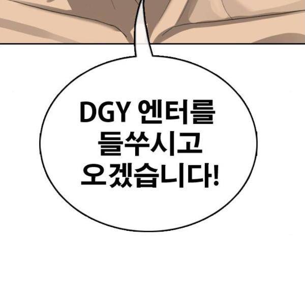 프리드로우 431화 133