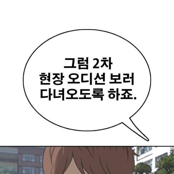 프리드로우 431화 134