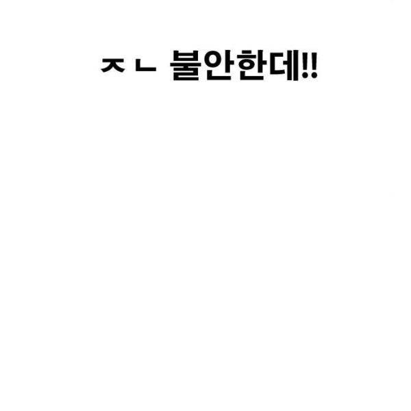프리드로우 431화 138