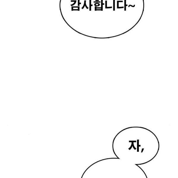 프리드로우 431화 142