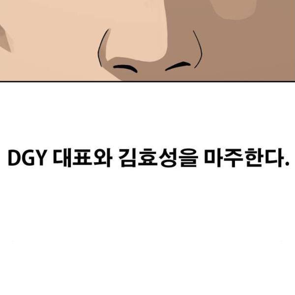 프리드로우 431화 148