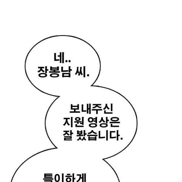 프리드로우 431화 149