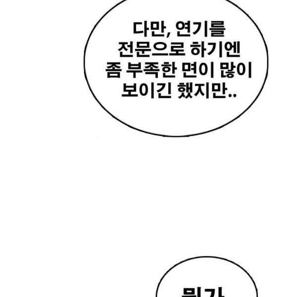 프리드로우 431화 153