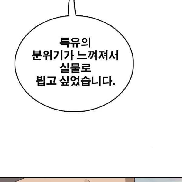 프리드로우 431화 155