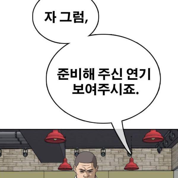 프리드로우 431화 158