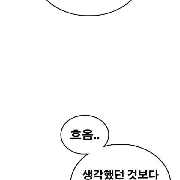 프리드로우 431화 165
