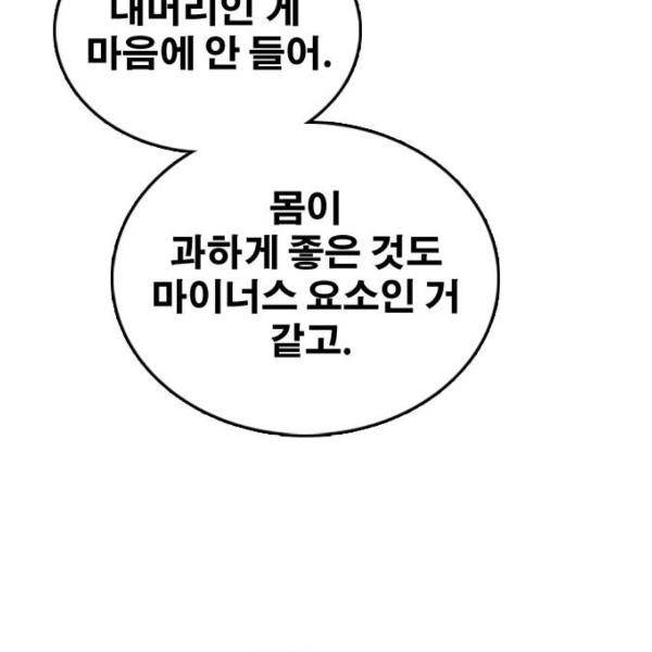 프리드로우 431화 167