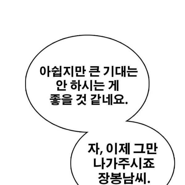 프리드로우 431화 170