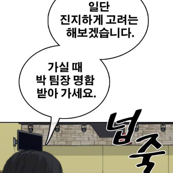 프리드로우 431화 186