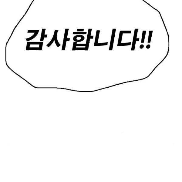 프리드로우 431화 188