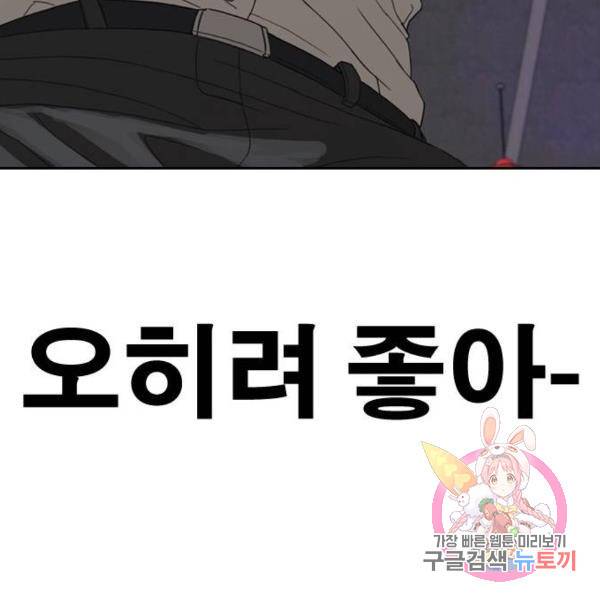 프리드로우 431화 192