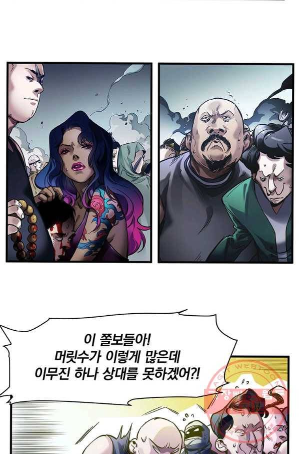 빌런 리셋 40화 4