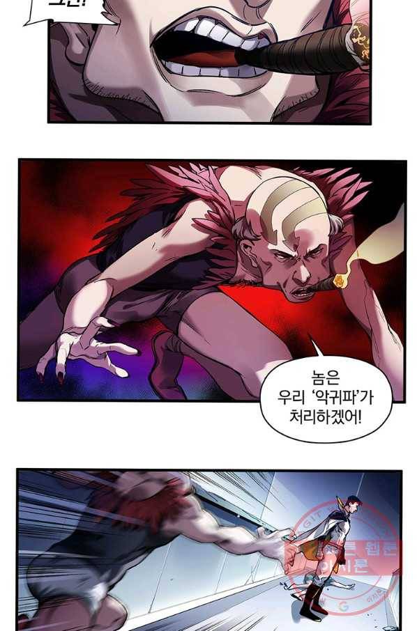 빌런 리셋 40화 7