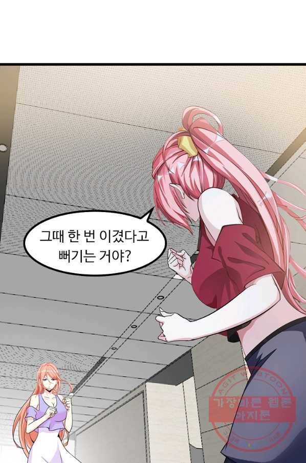 천하무적 임훈 62화 2