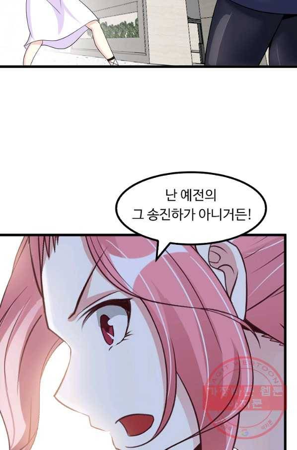천하무적 임훈 62화 3