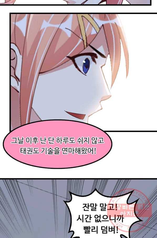천하무적 임훈 62화 4