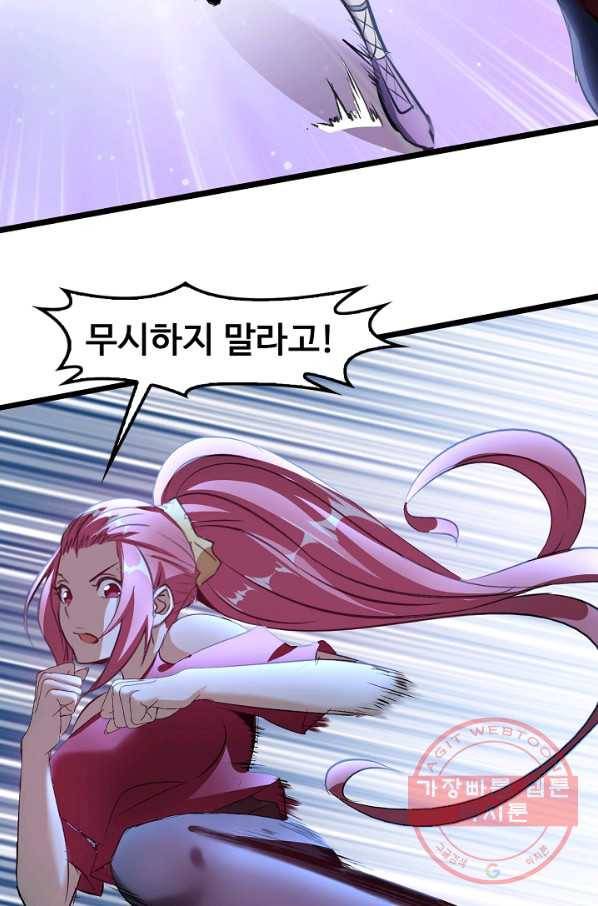 천하무적 임훈 62화 8