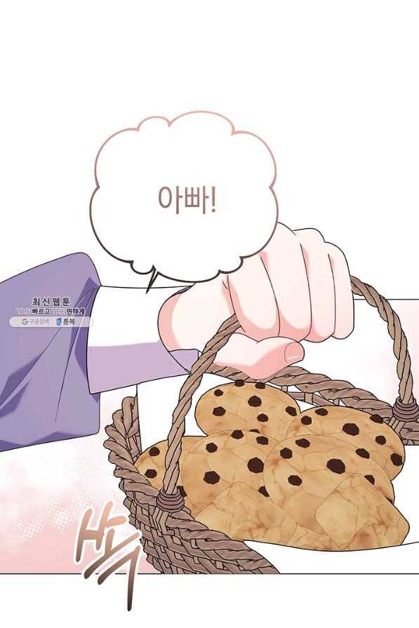 아기 건물주는 이만 은퇴합니다 32화 1